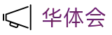 华体会hth - 官方入口 - hth首页